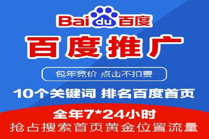 竞价推广开户实战经验总结